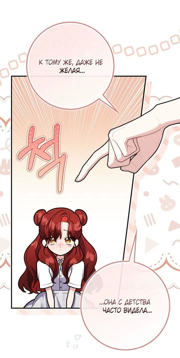 Манга Принцесса-гадалка - Глава 128 Страница 7