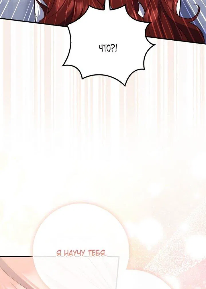 Манга Принцесса-гадалка - Глава 128 Страница 43