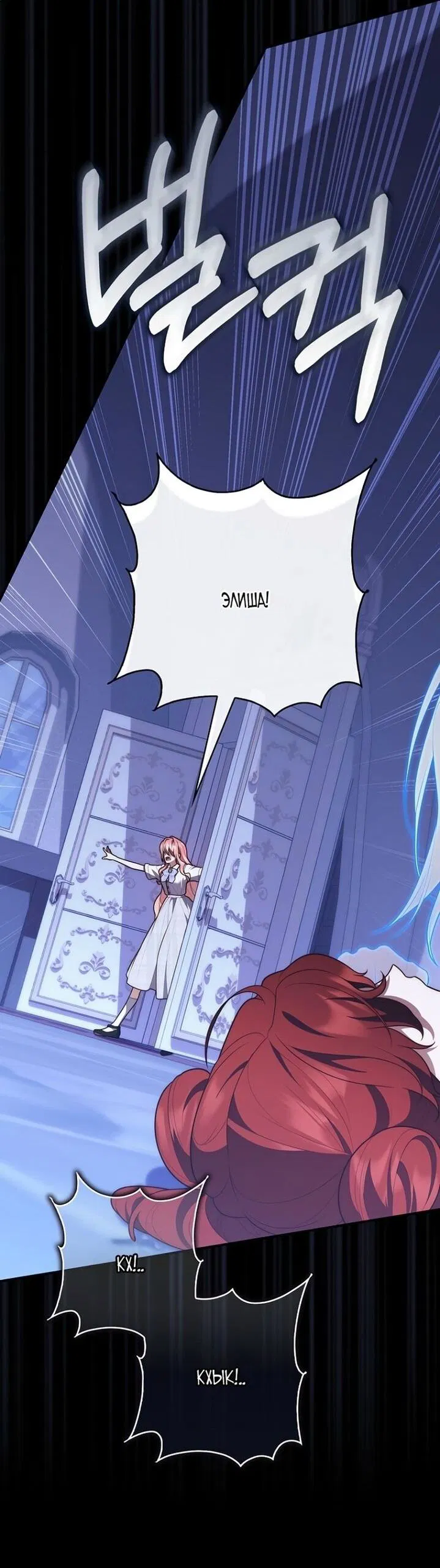 Манга Принцесса-гадалка - Глава 128 Страница 56