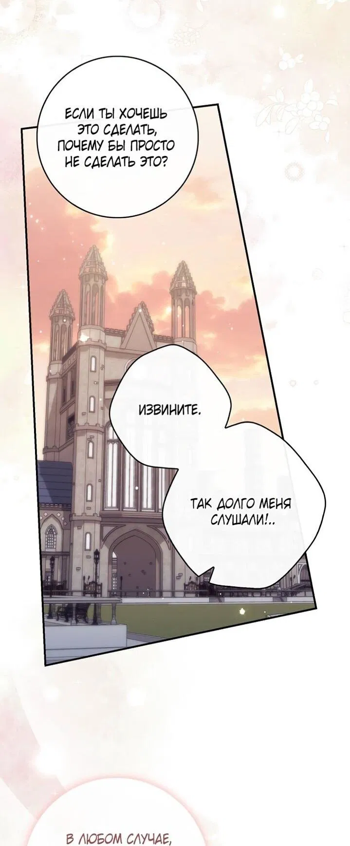 Манга Принцесса-гадалка - Глава 128 Страница 40