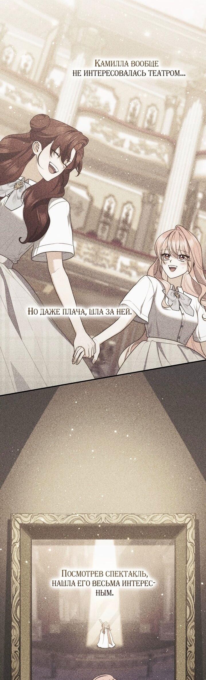 Манга Принцесса-гадалка - Глава 128 Страница 28