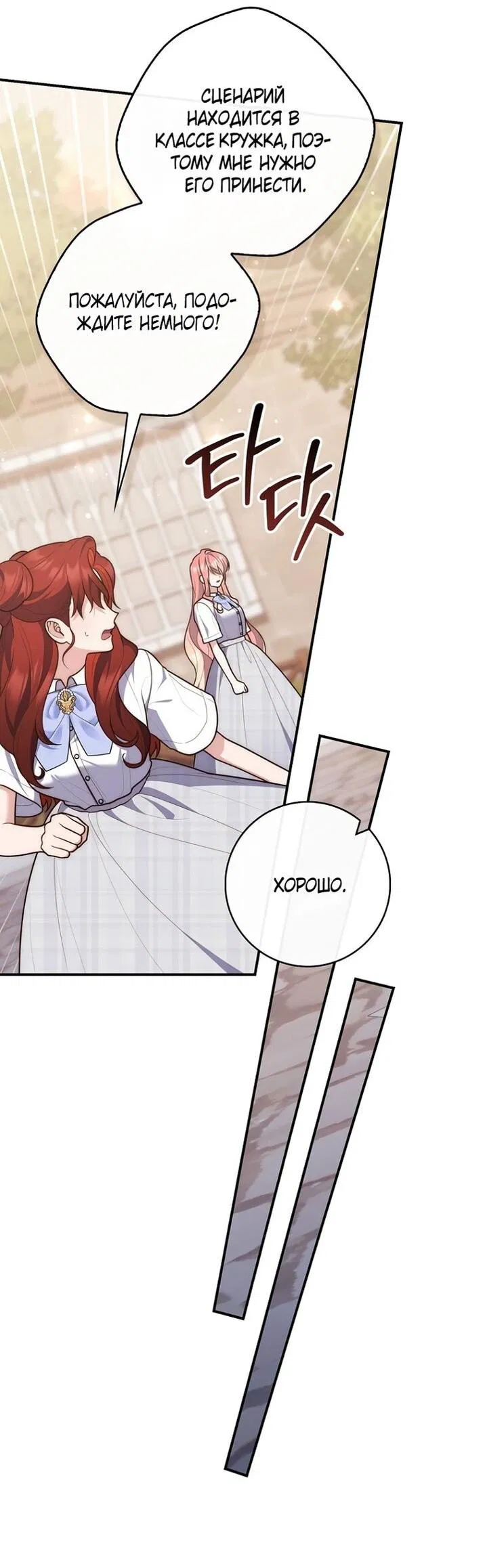 Манга Принцесса-гадалка - Глава 128 Страница 49