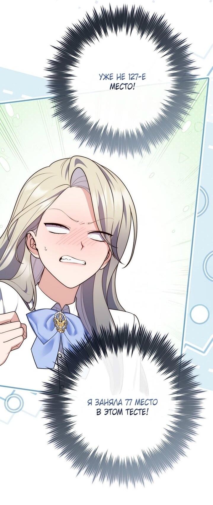 Манга Принцесса-гадалка - Глава 128 Страница 3