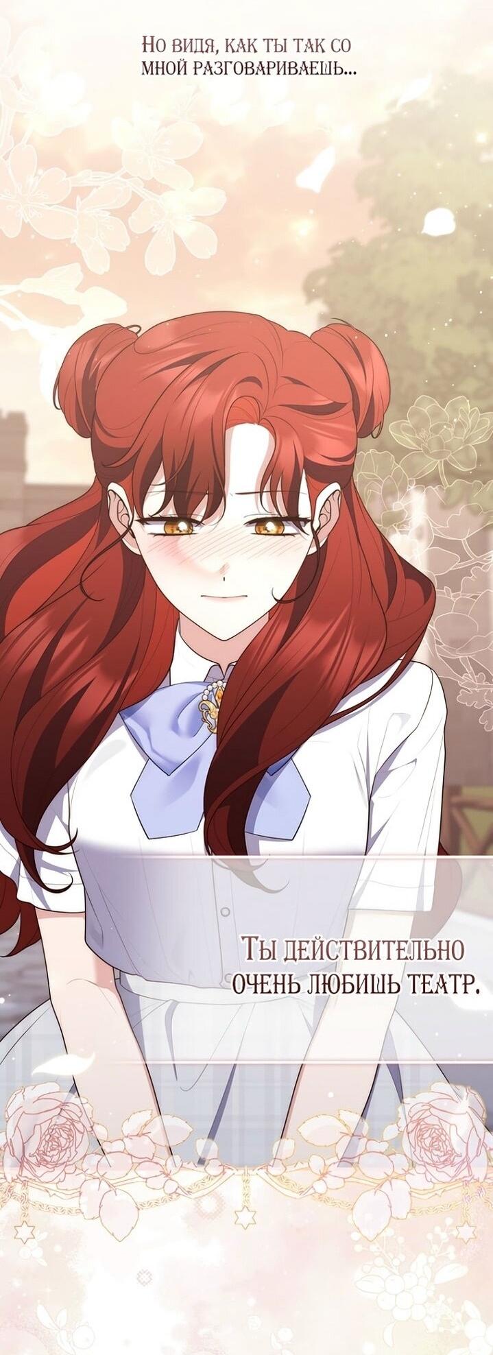Манга Принцесса-гадалка - Глава 128 Страница 39