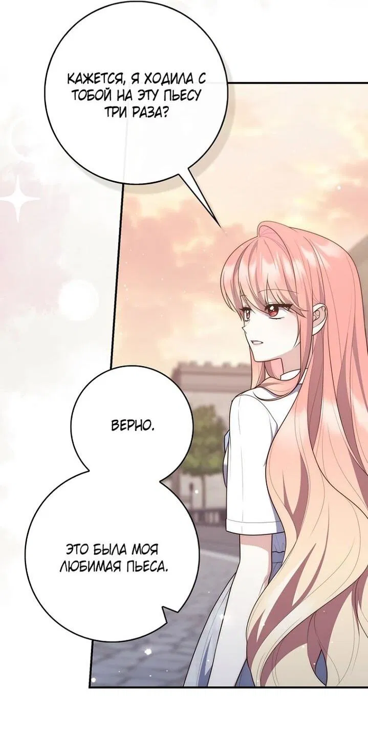 Манга Принцесса-гадалка - Глава 128 Страница 30