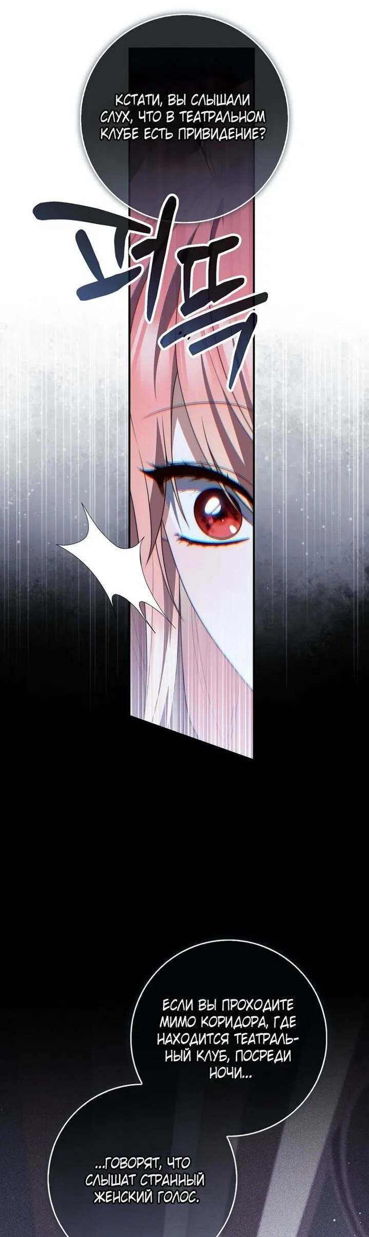 Манга Принцесса-гадалка - Глава 128 Страница 52