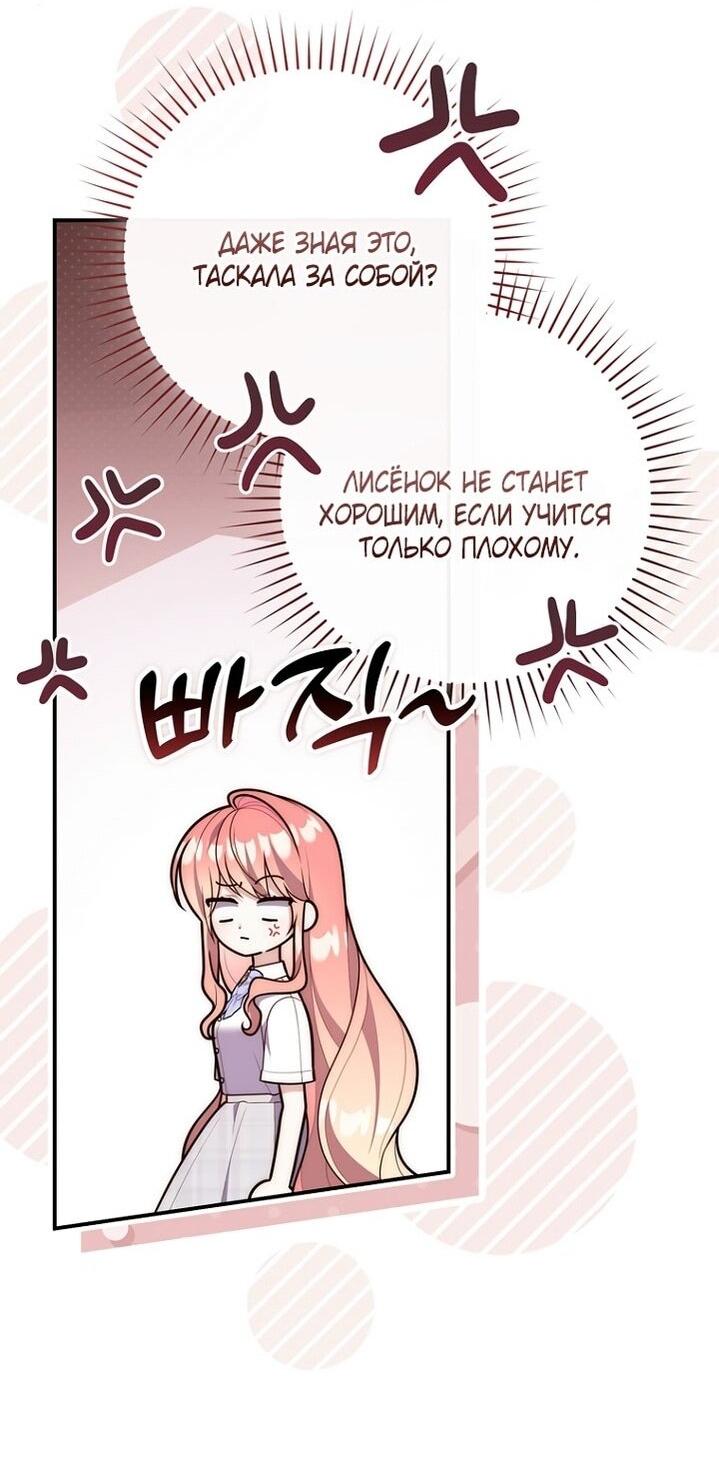 Манга Принцесса-гадалка - Глава 128 Страница 32