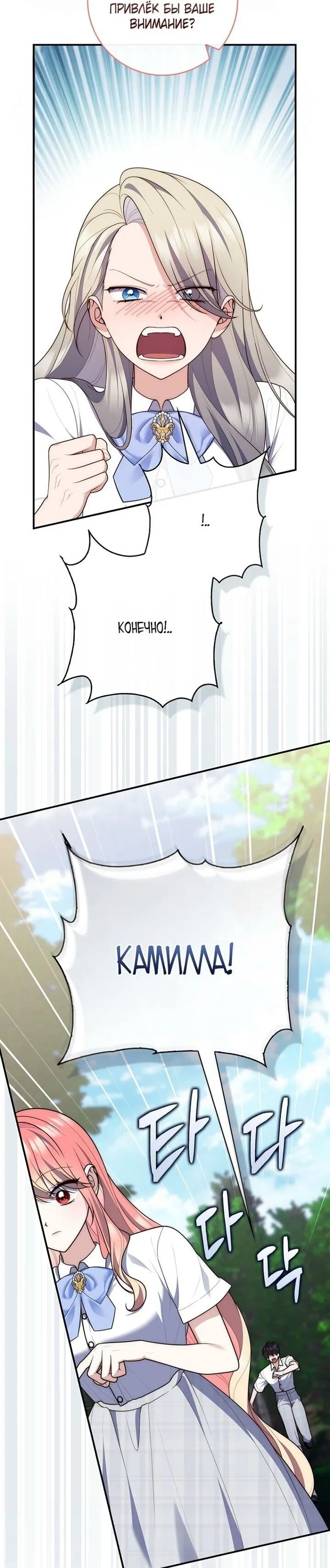 Манга Принцесса-гадалка - Глава 128 Страница 13