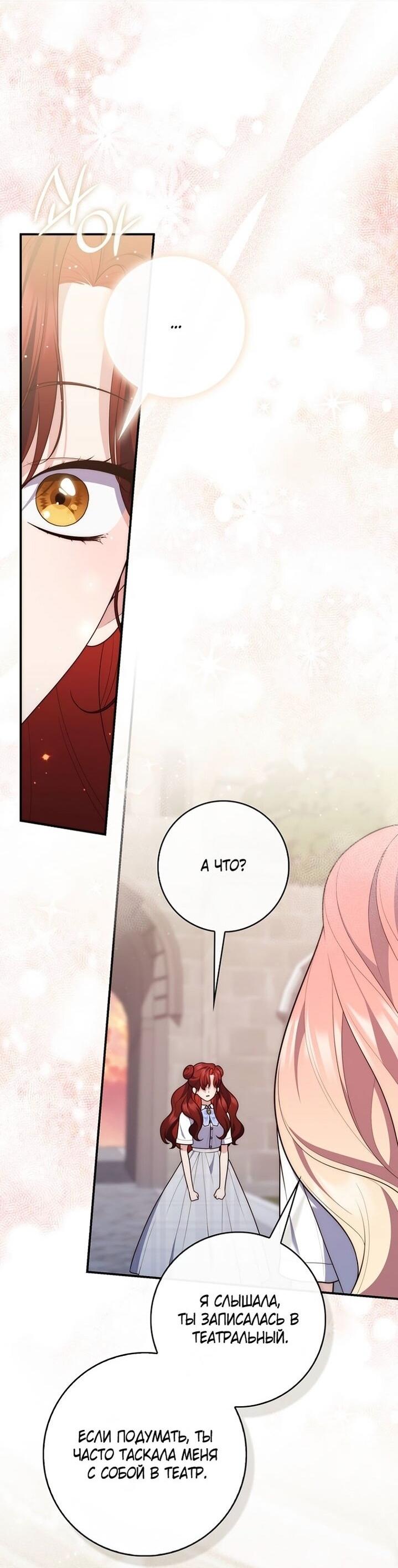 Манга Принцесса-гадалка - Глава 128 Страница 27