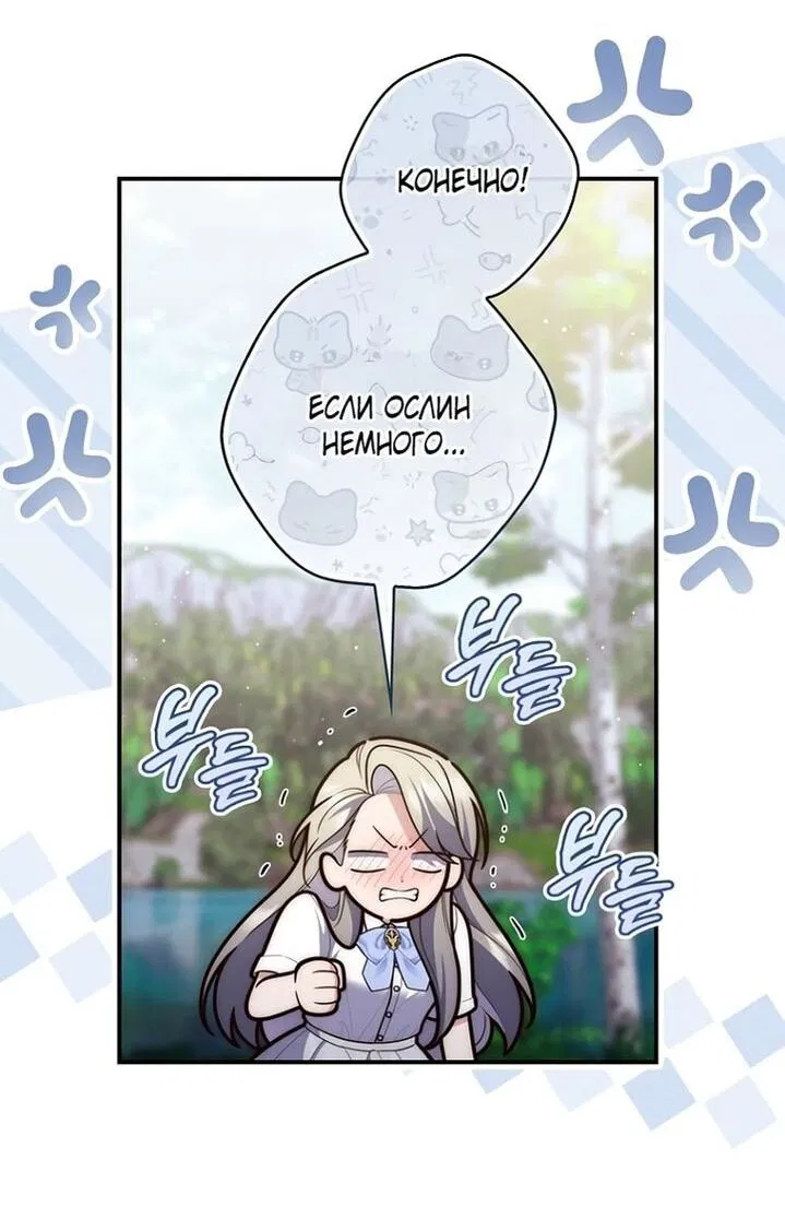 Манга Принцесса-гадалка - Глава 128 Страница 17