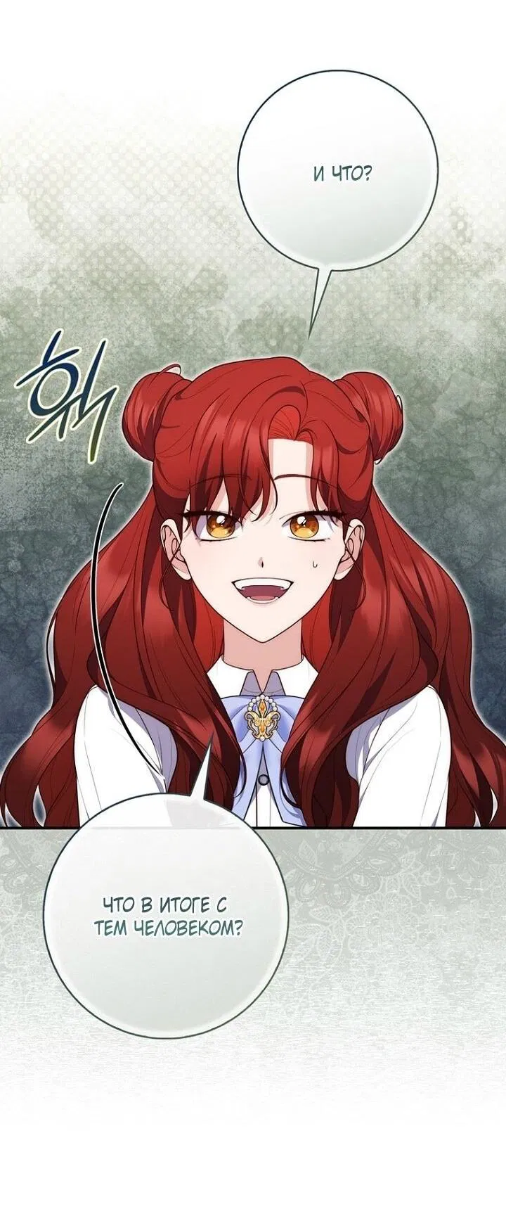 Манга Принцесса-гадалка - Глава 127 Страница 33