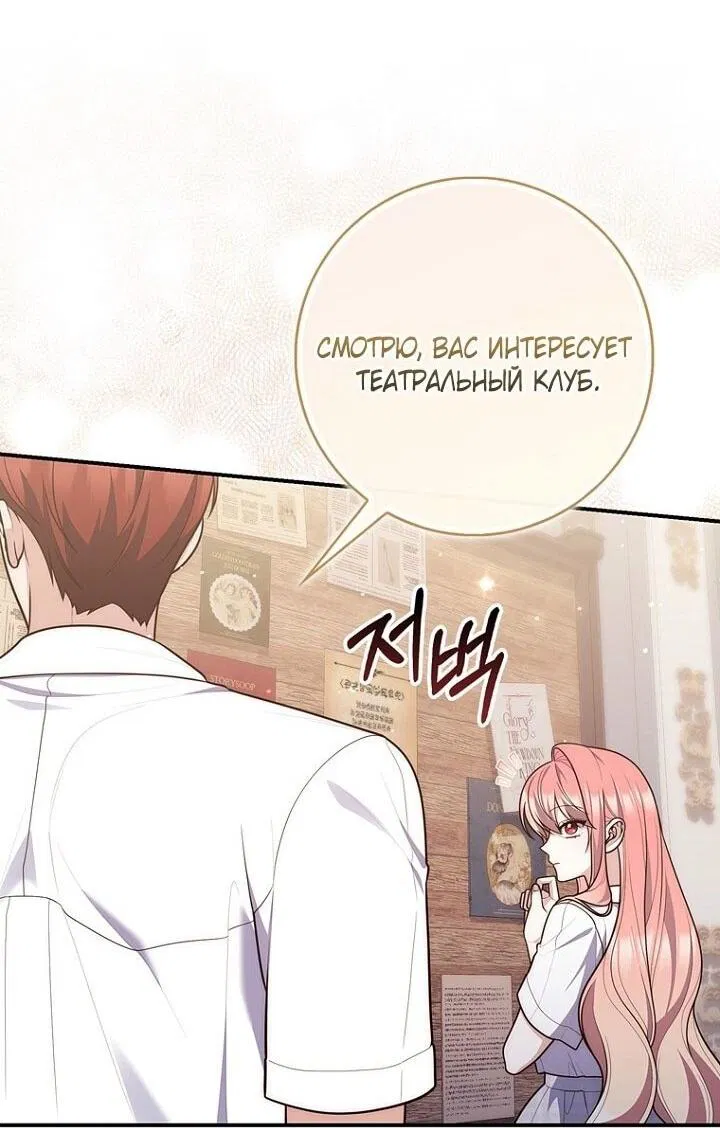 Манга Принцесса-гадалка - Глава 127 Страница 7