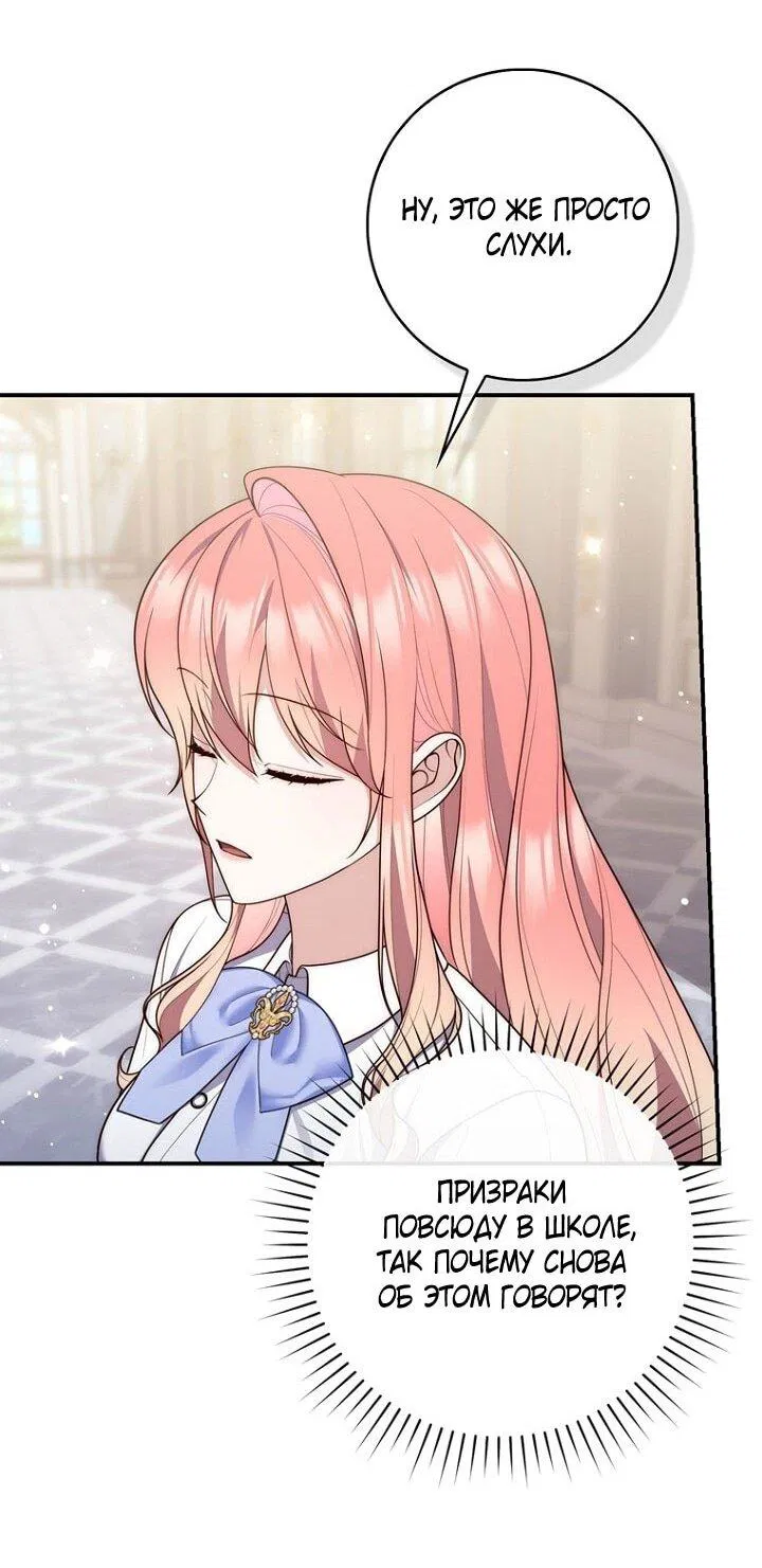 Манга Принцесса-гадалка - Глава 127 Страница 18