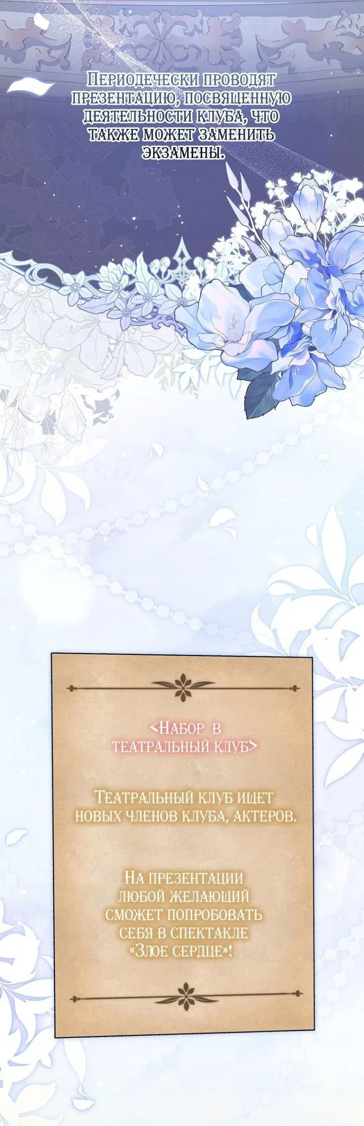 Манга Принцесса-гадалка - Глава 127 Страница 4