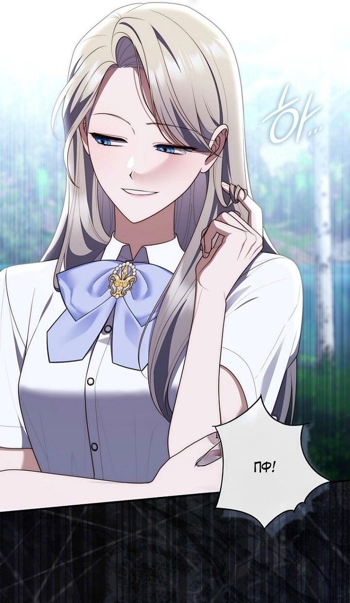 Манга Принцесса-гадалка - Глава 127 Страница 40