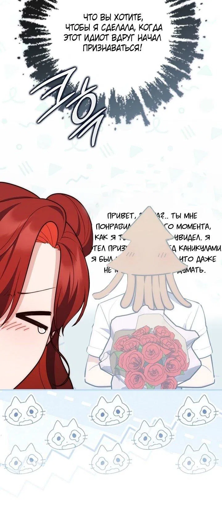 Манга Принцесса-гадалка - Глава 127 Страница 49