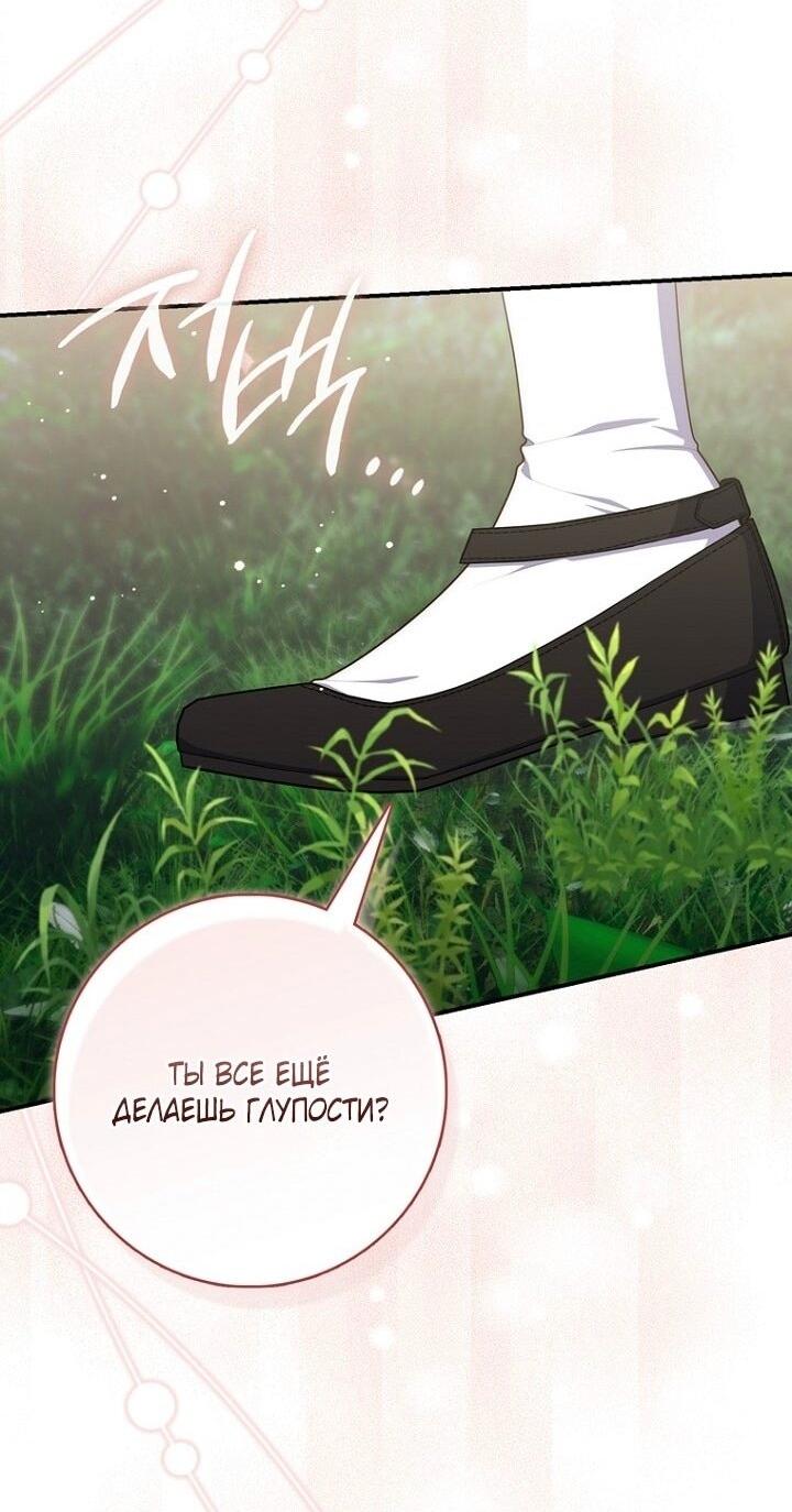 Манга Принцесса-гадалка - Глава 127 Страница 52