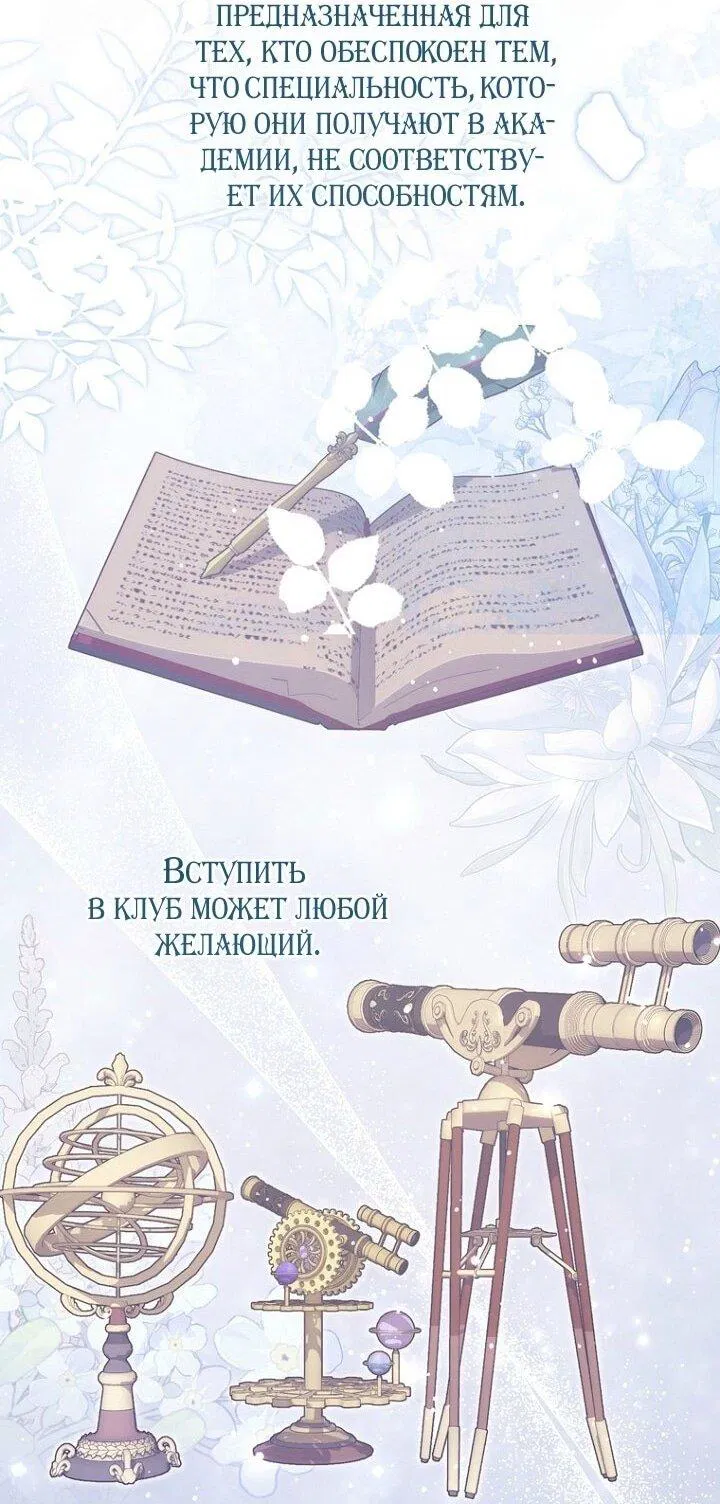 Манга Принцесса-гадалка - Глава 127 Страница 2