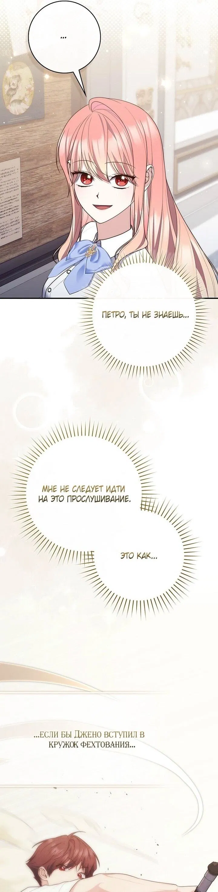 Манга Принцесса-гадалка - Глава 127 Страница 10