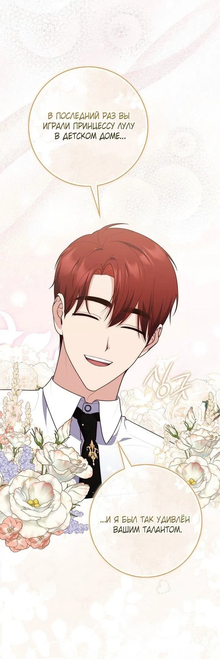 Манга Принцесса-гадалка - Глава 127 Страница 9