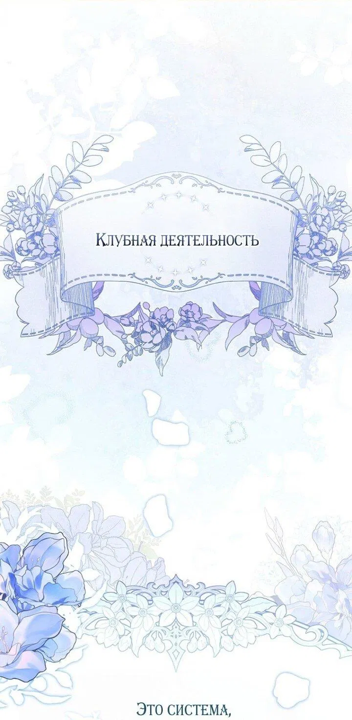 Манга Принцесса-гадалка - Глава 127 Страница 1