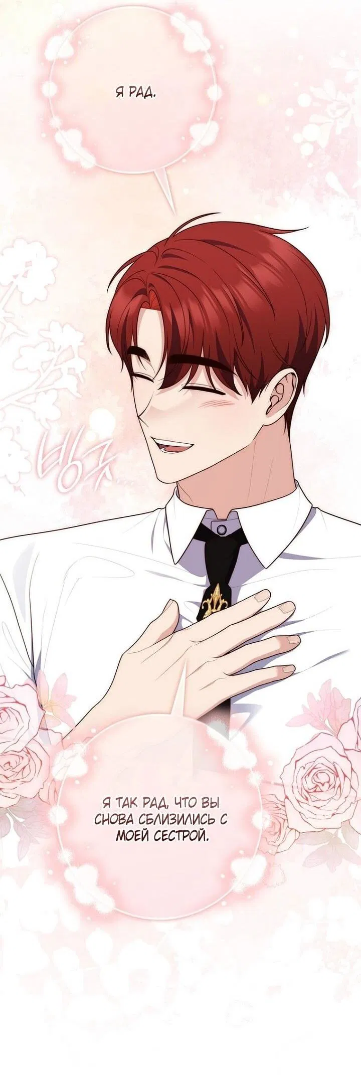 Манга Принцесса-гадалка - Глава 127 Страница 27