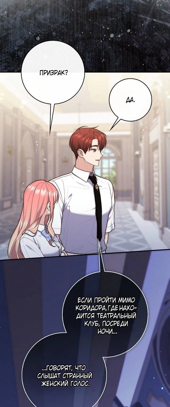 Манга Принцесса-гадалка - Глава 127 Страница 16
