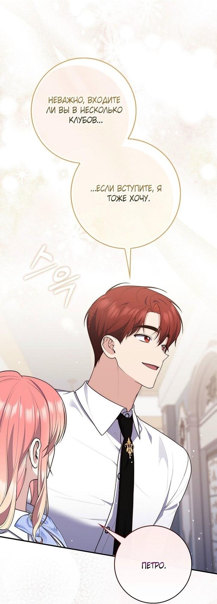 Манга Принцесса-гадалка - Глава 127 Страница 8