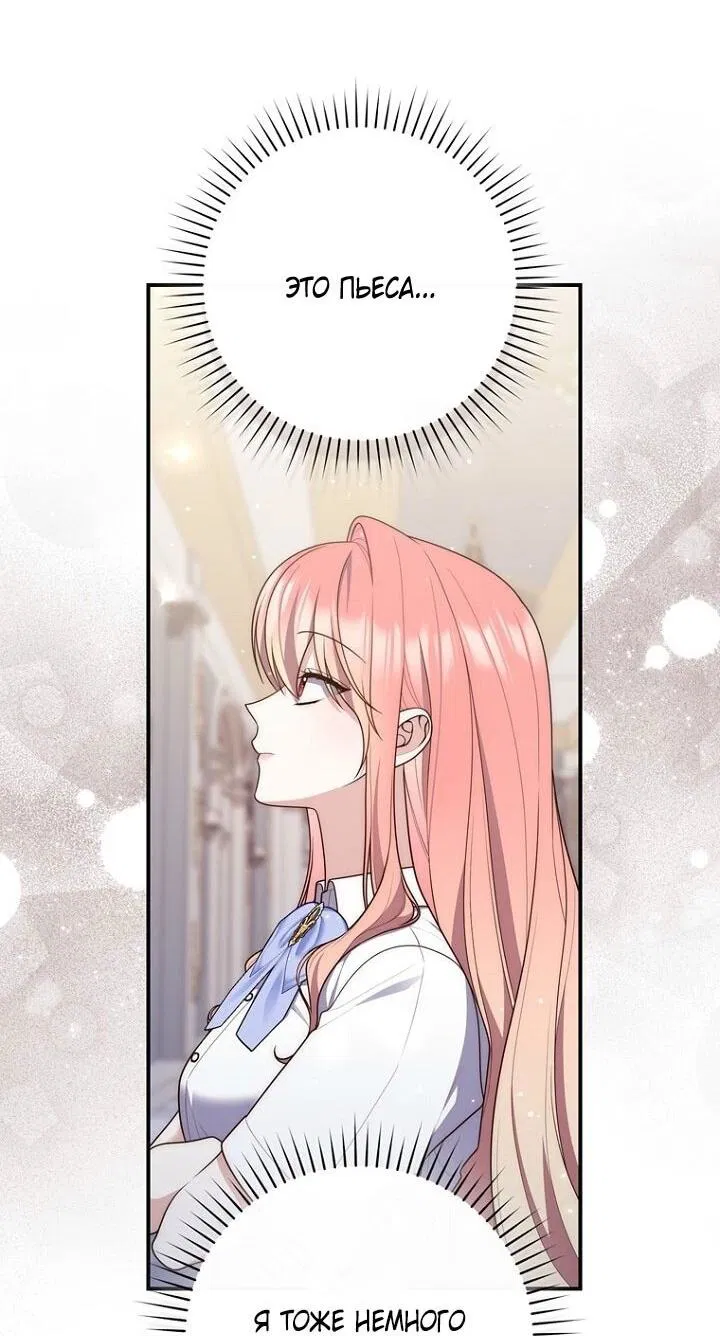 Манга Принцесса-гадалка - Глава 127 Страница 13