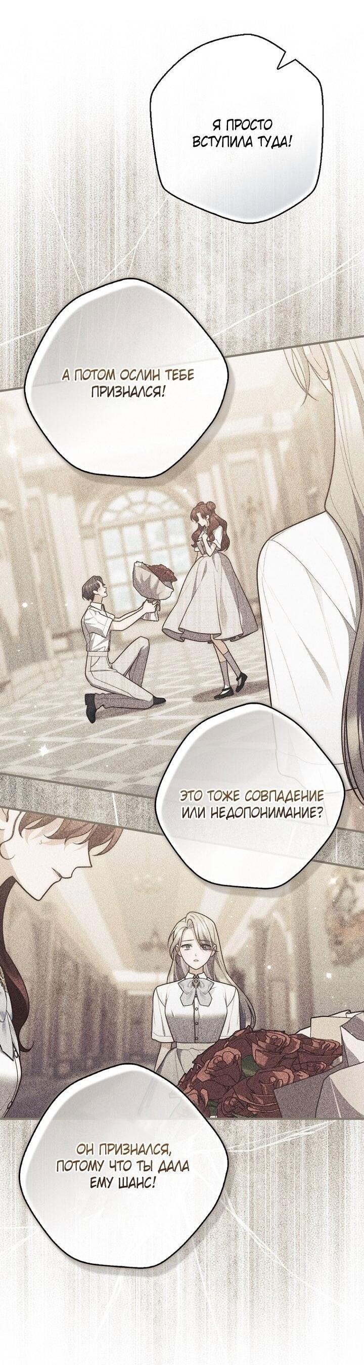 Манга Принцесса-гадалка - Глава 127 Страница 47