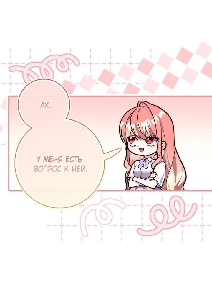 Манга Принцесса-гадалка - Глава 127 Страница 22