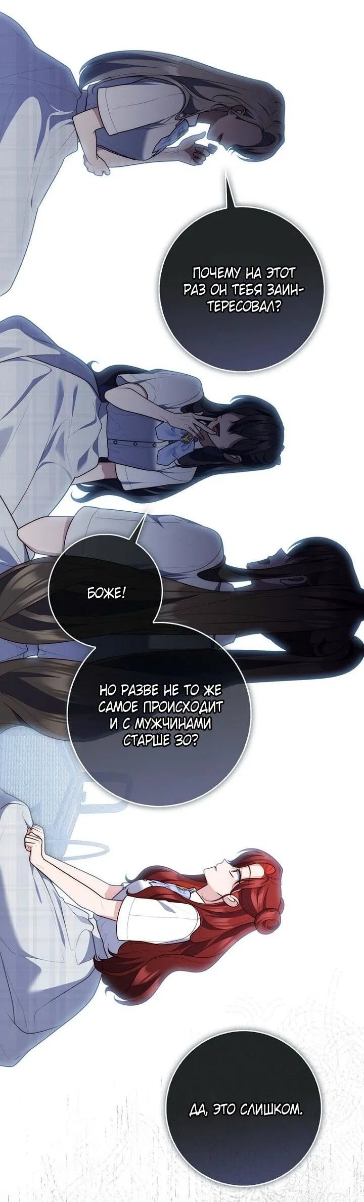 Манга Принцесса-гадалка - Глава 127 Страница 42