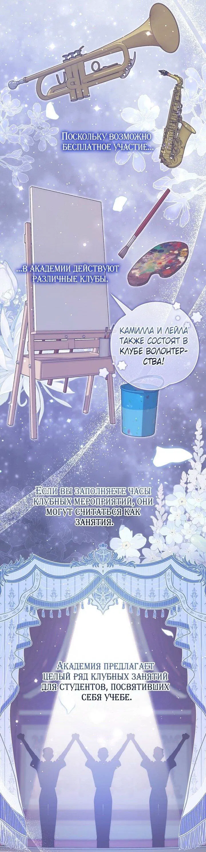 Манга Принцесса-гадалка - Глава 127 Страница 3