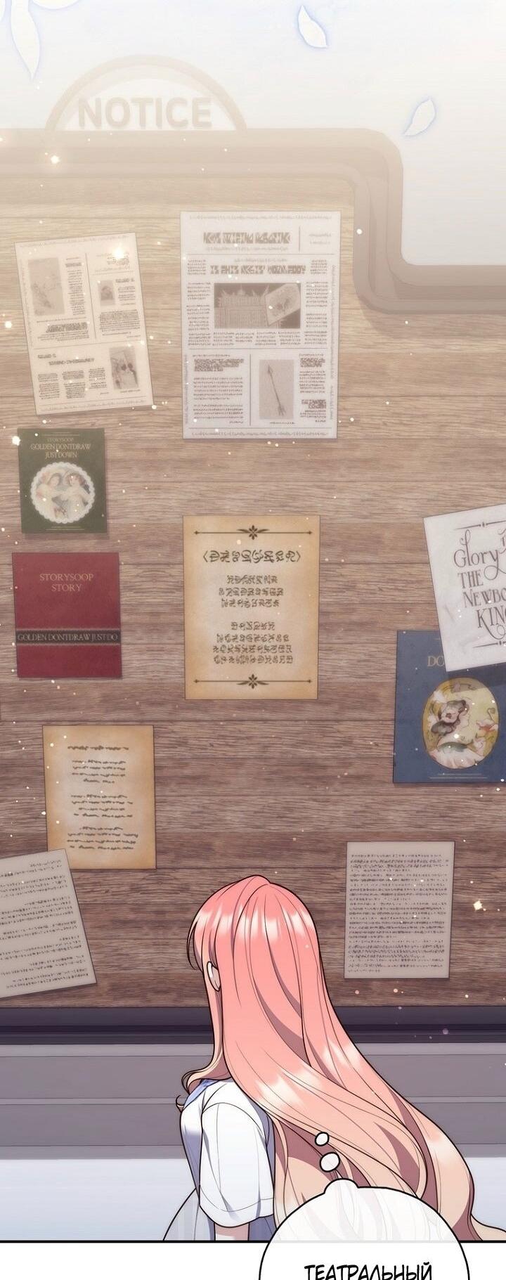 Манга Принцесса-гадалка - Глава 127 Страница 5