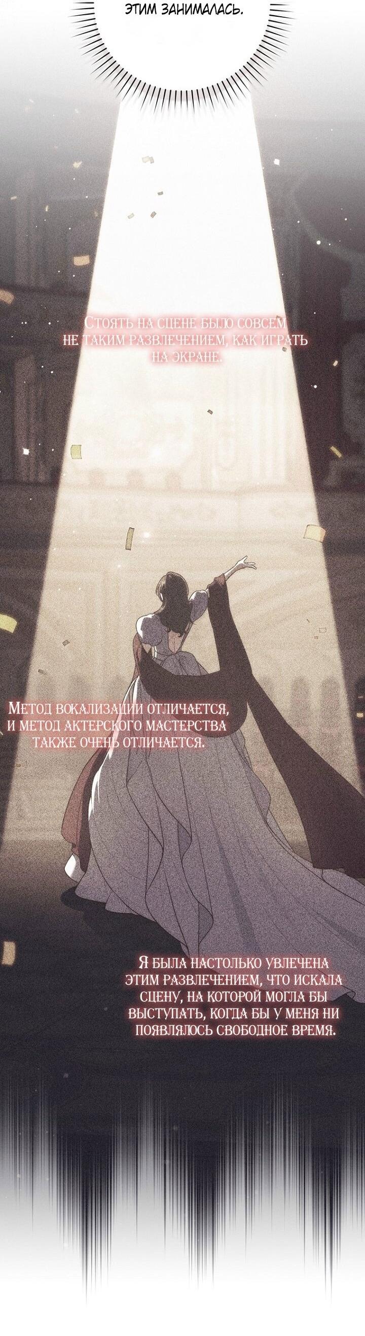 Манга Принцесса-гадалка - Глава 127 Страница 14