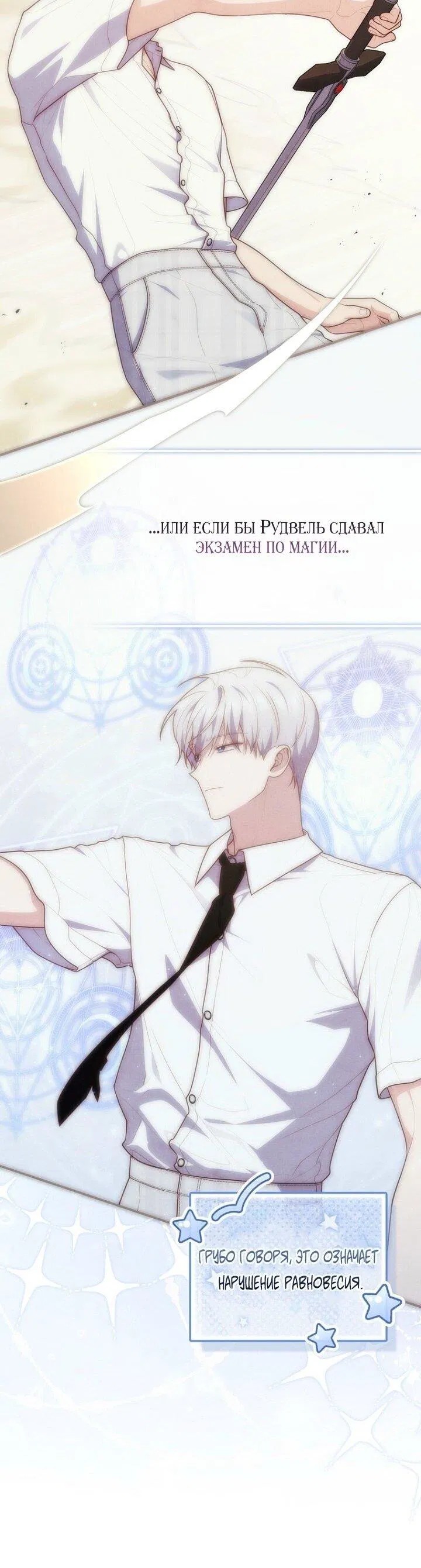 Манга Принцесса-гадалка - Глава 127 Страница 11