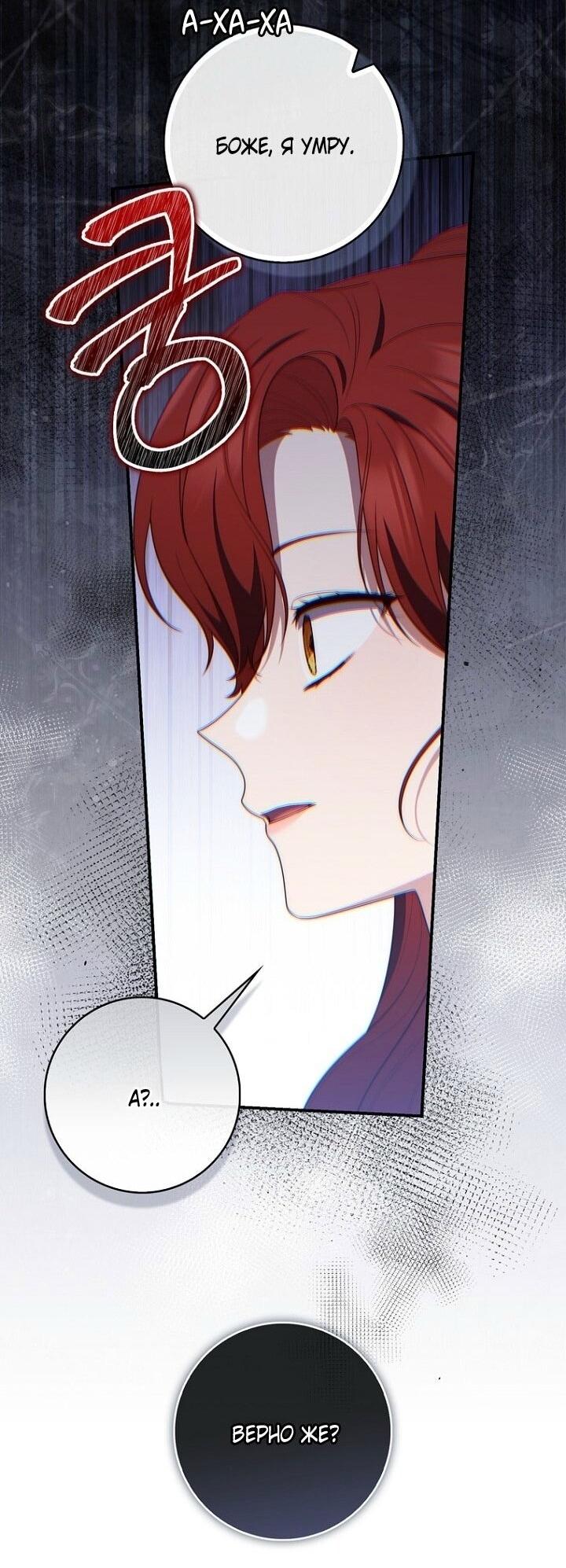 Манга Принцесса-гадалка - Глава 127 Страница 41