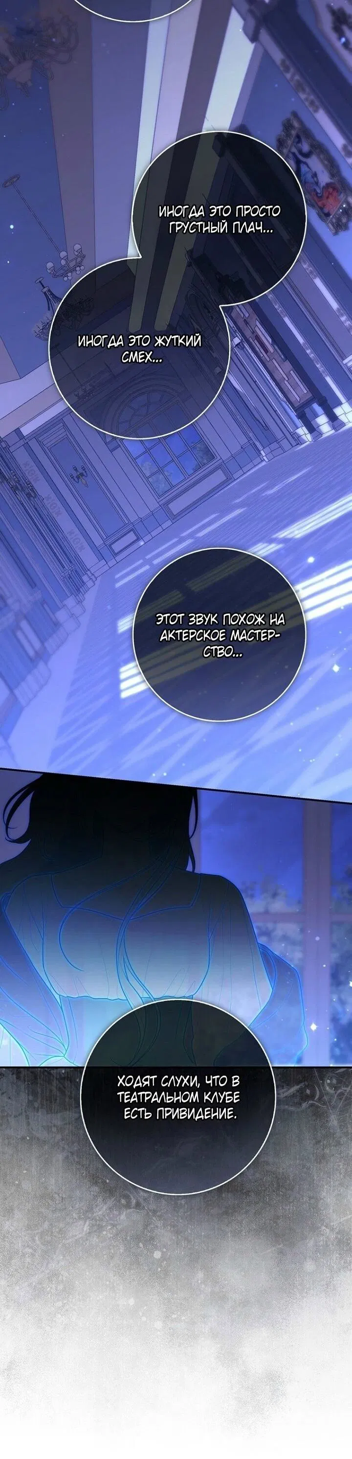 Манга Принцесса-гадалка - Глава 127 Страница 17