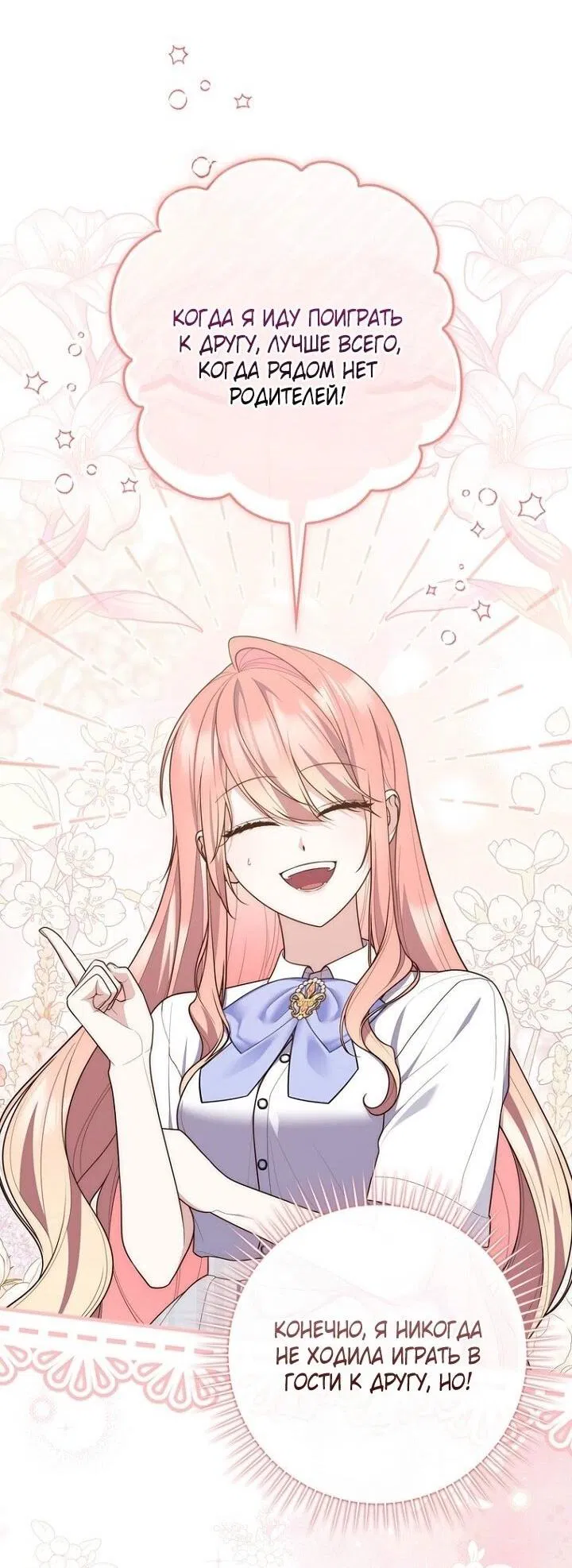 Манга Принцесса-гадалка - Глава 127 Страница 25