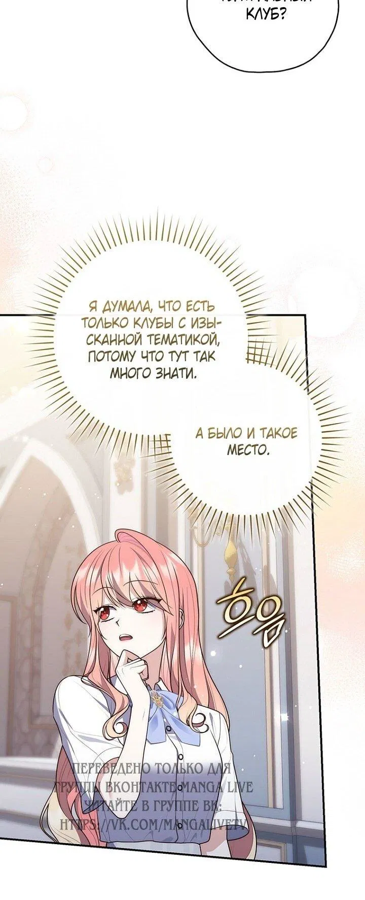 Манга Принцесса-гадалка - Глава 127 Страница 6