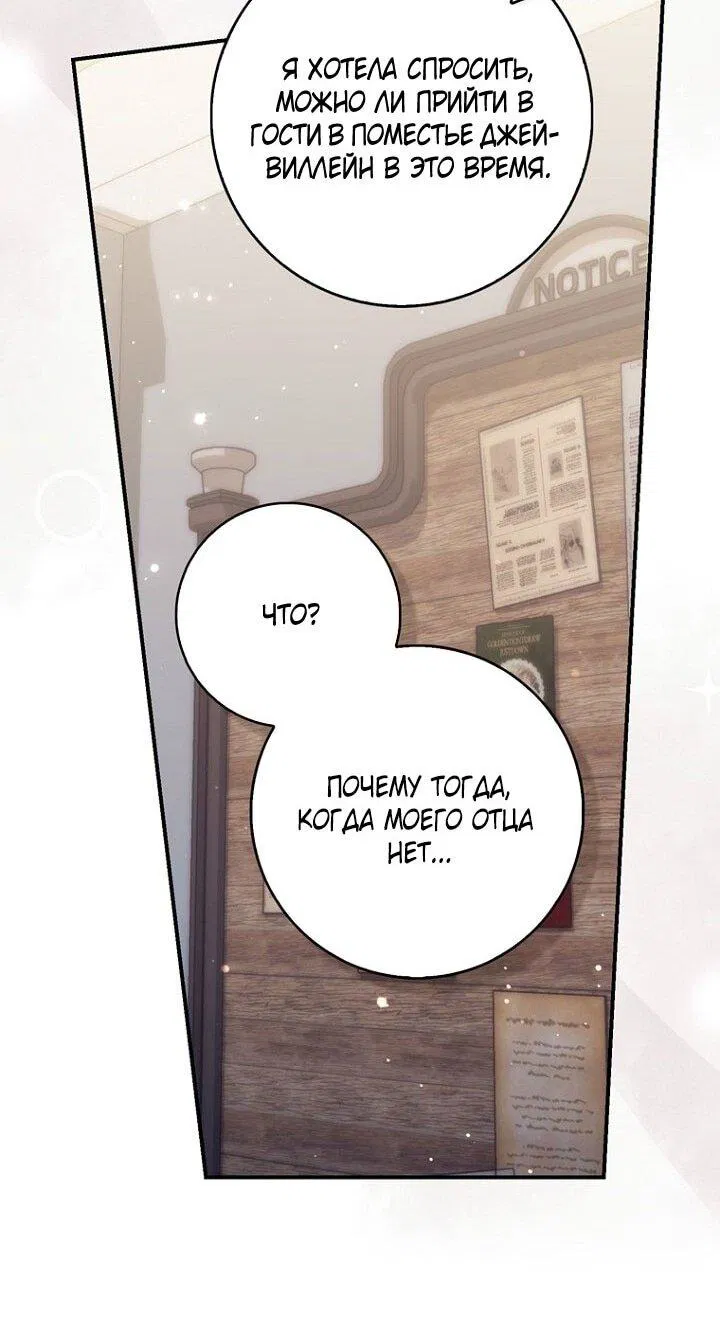 Манга Принцесса-гадалка - Глава 127 Страница 24