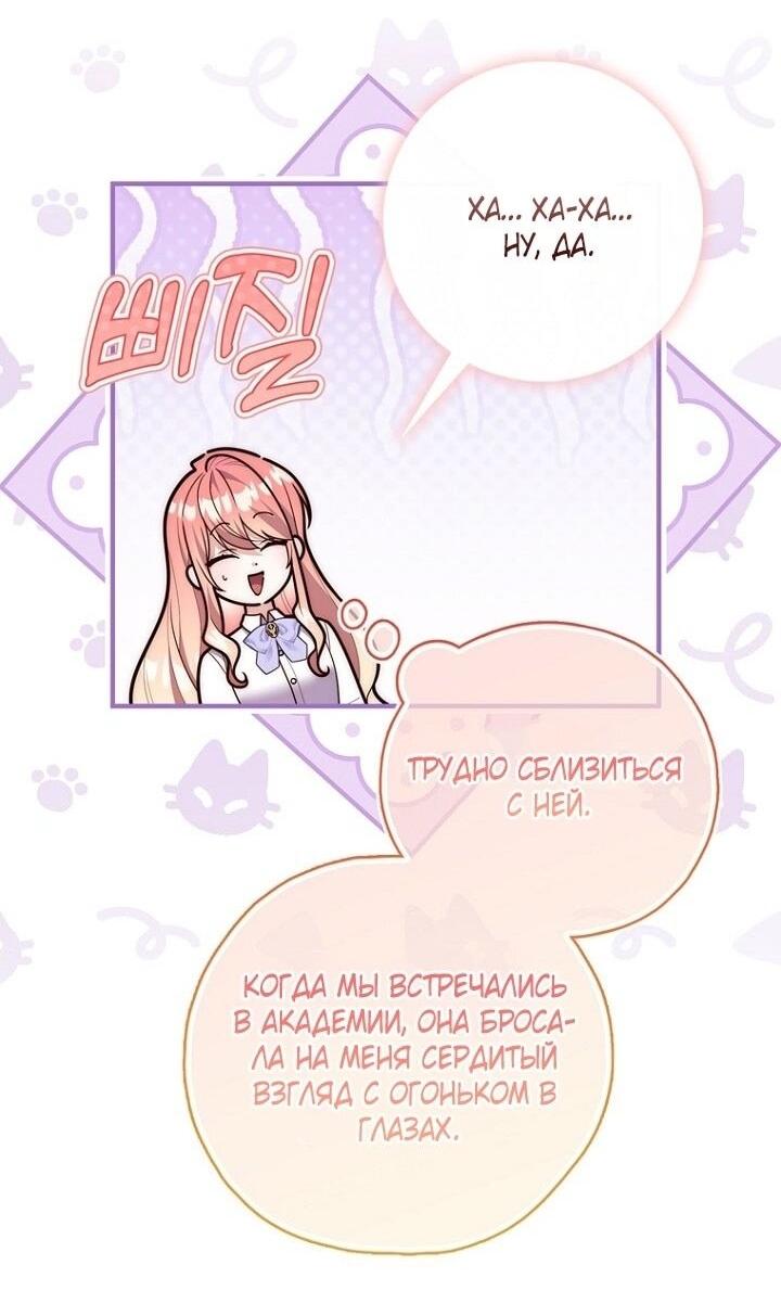 Манга Принцесса-гадалка - Глава 127 Страница 28