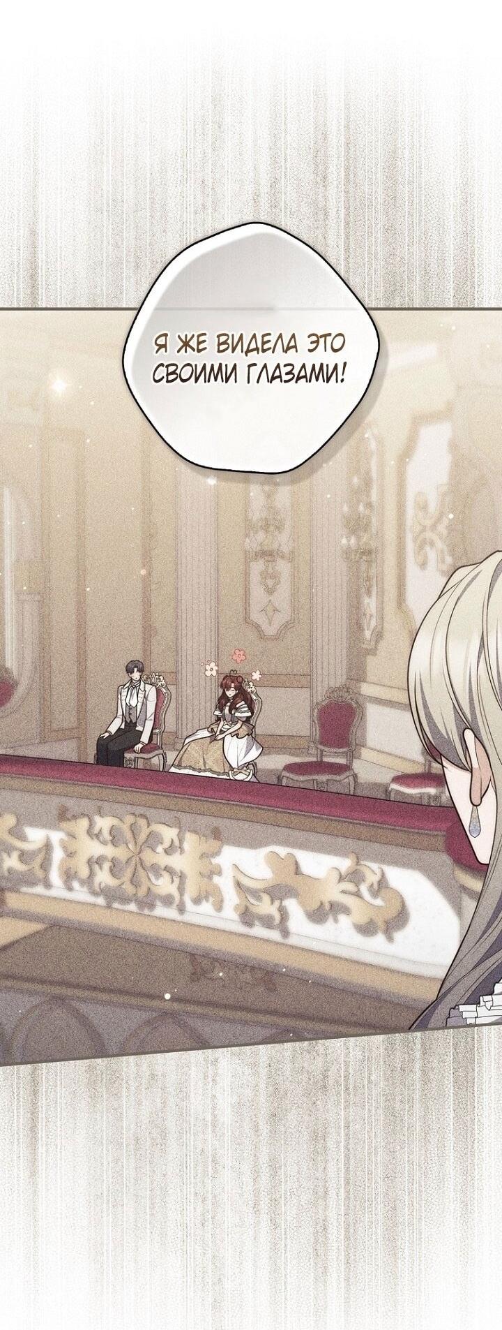 Манга Принцесса-гадалка - Глава 127 Страница 45