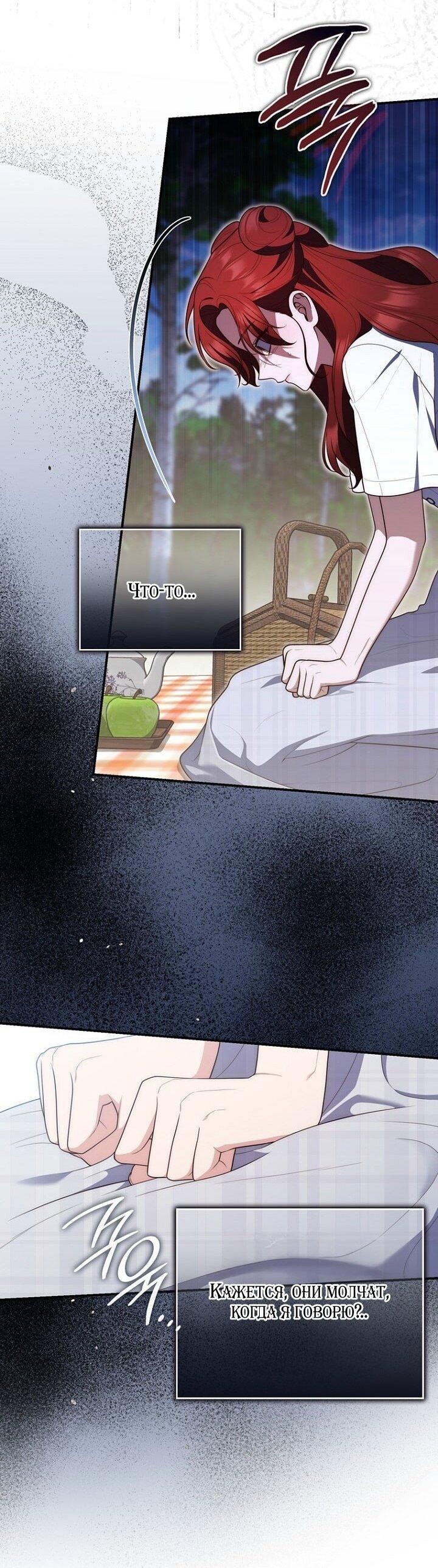 Манга Принцесса-гадалка - Глава 127 Страница 36