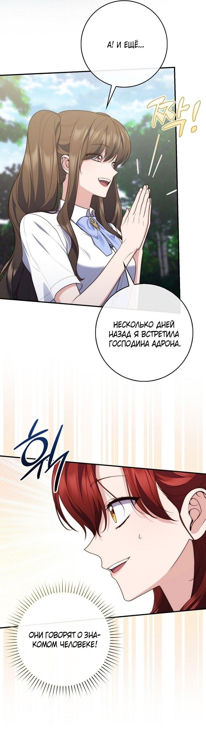 Манга Принцесса-гадалка - Глава 127 Страница 37