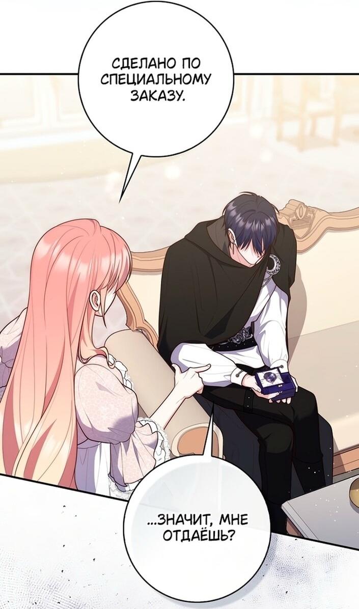 Манга Принцесса-гадалка - Глава 126 Страница 9