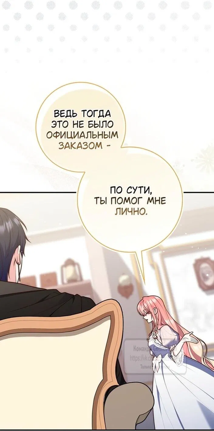 Манга Принцесса-гадалка - Глава 126 Страница 12