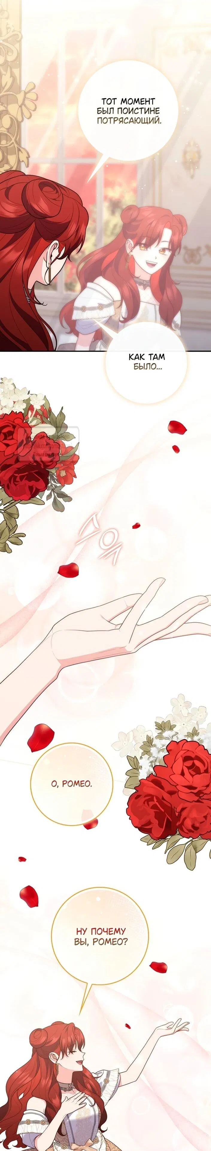 Манга Принцесса-гадалка - Глава 126 Страница 59