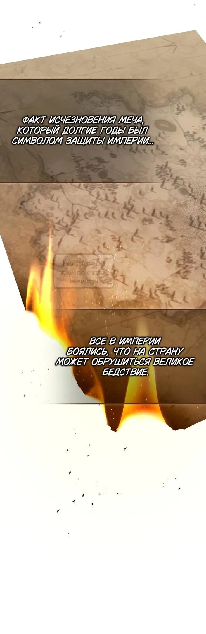 Манга Принцесса-гадалка - Глава 126 Страница 39