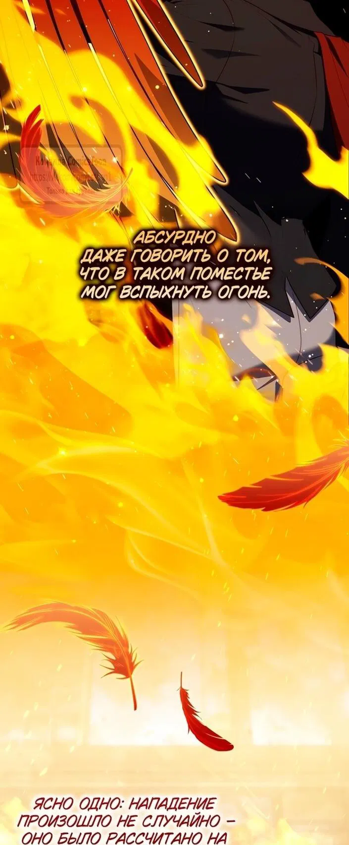 Манга Принцесса-гадалка - Глава 126 Страница 37